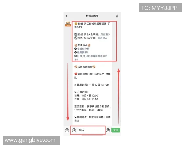 杭州排球队在联合会杯积分榜上以80分稳居第一名