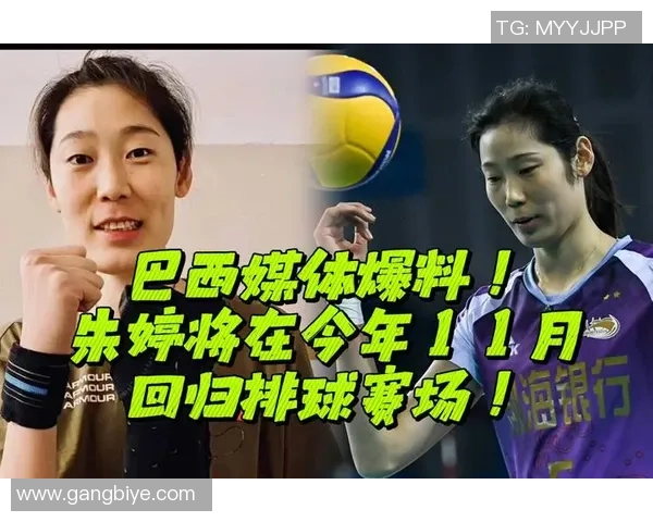 深度对话：赵丽如何在排球赛场上书写自己的传奇人生